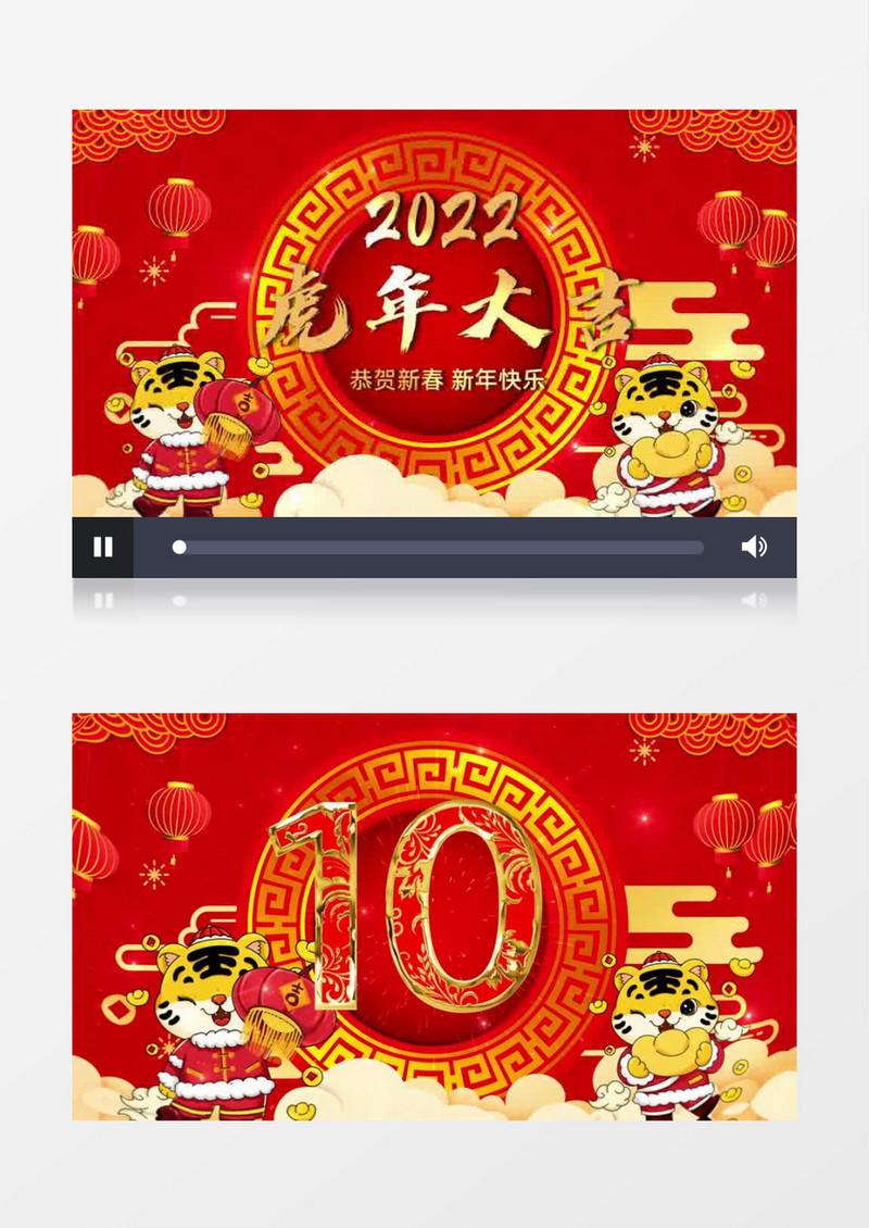 2022喜庆震撼虎年倒计时会声会影模板