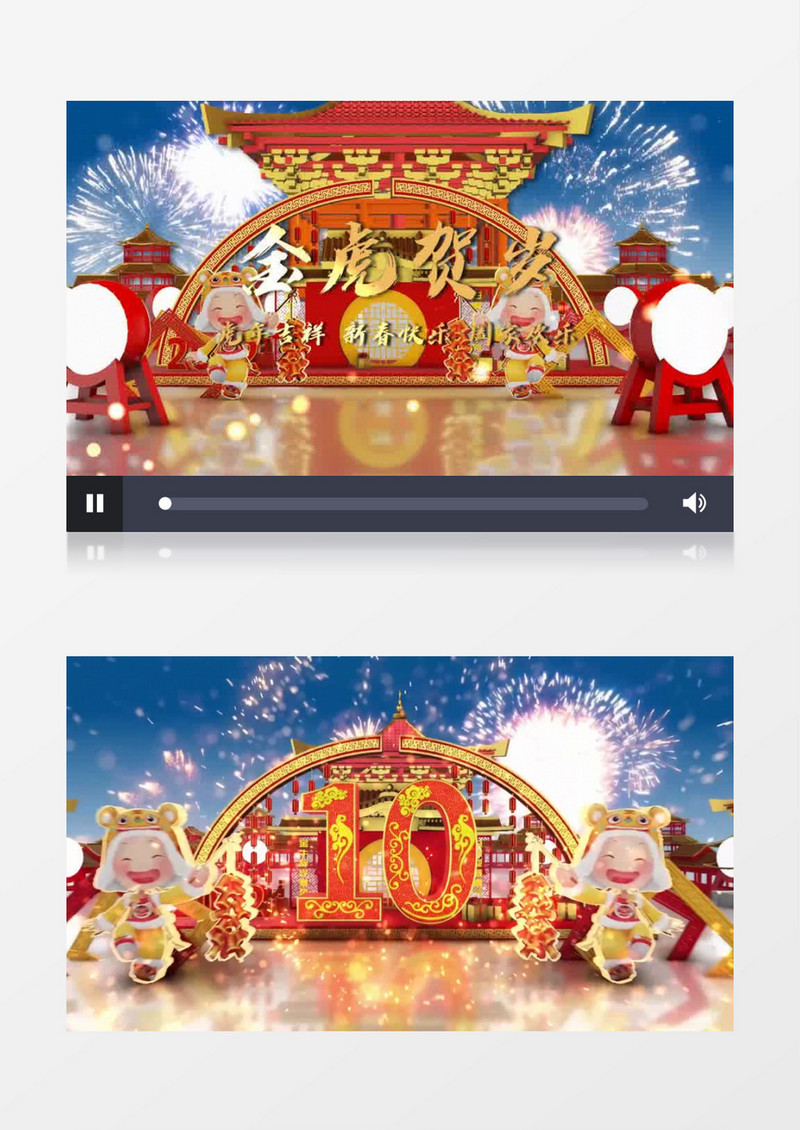 三维E3D虎年新春倒计时会声会影模板