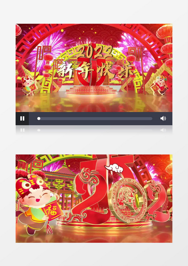 三维喜迎2022虎年春节开场片头会声会影模板