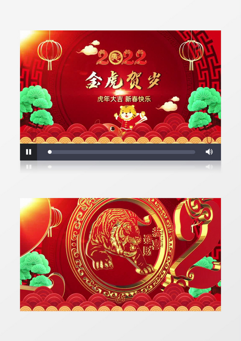 喜庆贺新春春节片头片尾会声会影模板