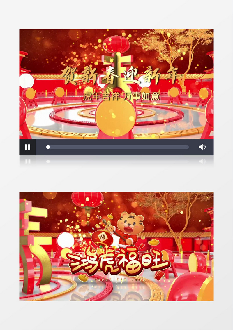 三维春节开场祝福片头会声会影模板