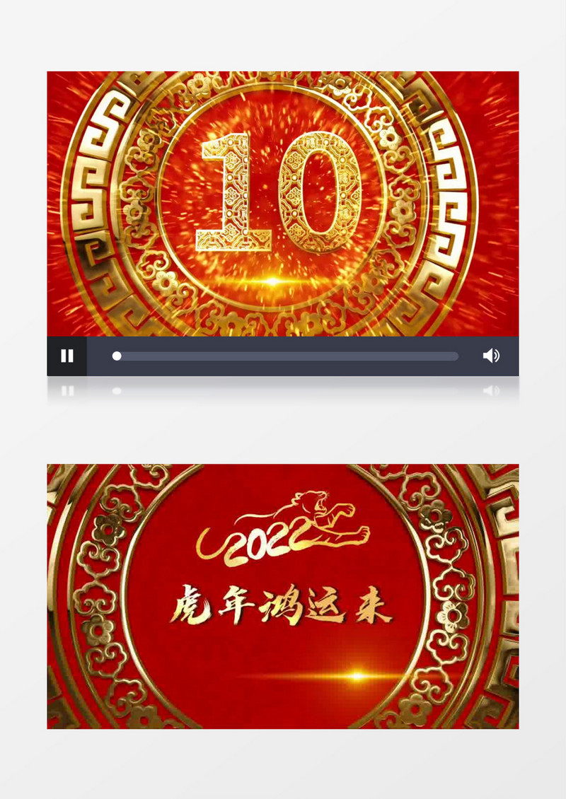 恭贺新春虎年大吉古风图案片头会声会影模板