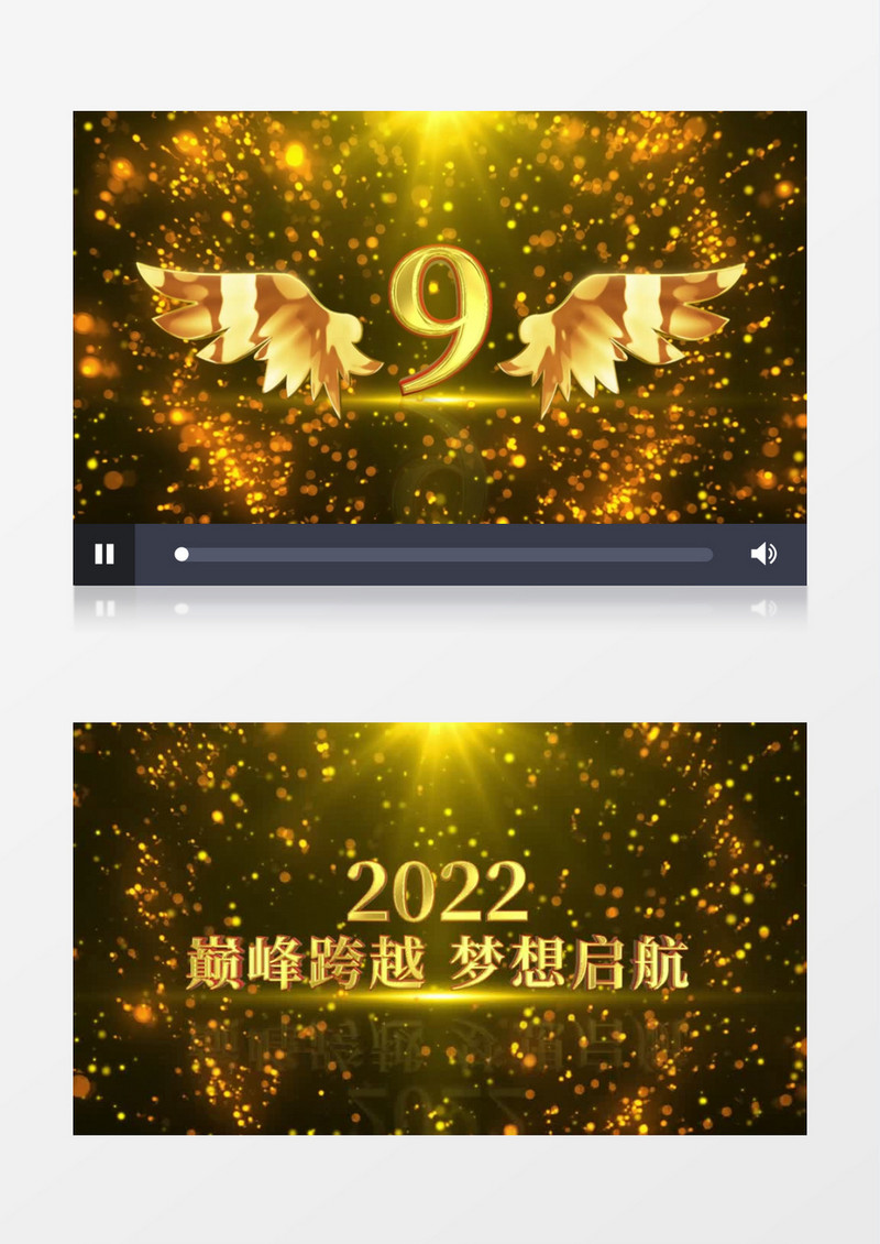 震撼金色粒子企业年会倒计时AE模板