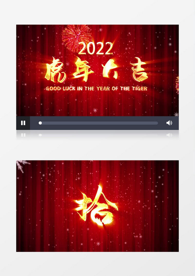震撼十秒红色喜庆倒计时视频背景