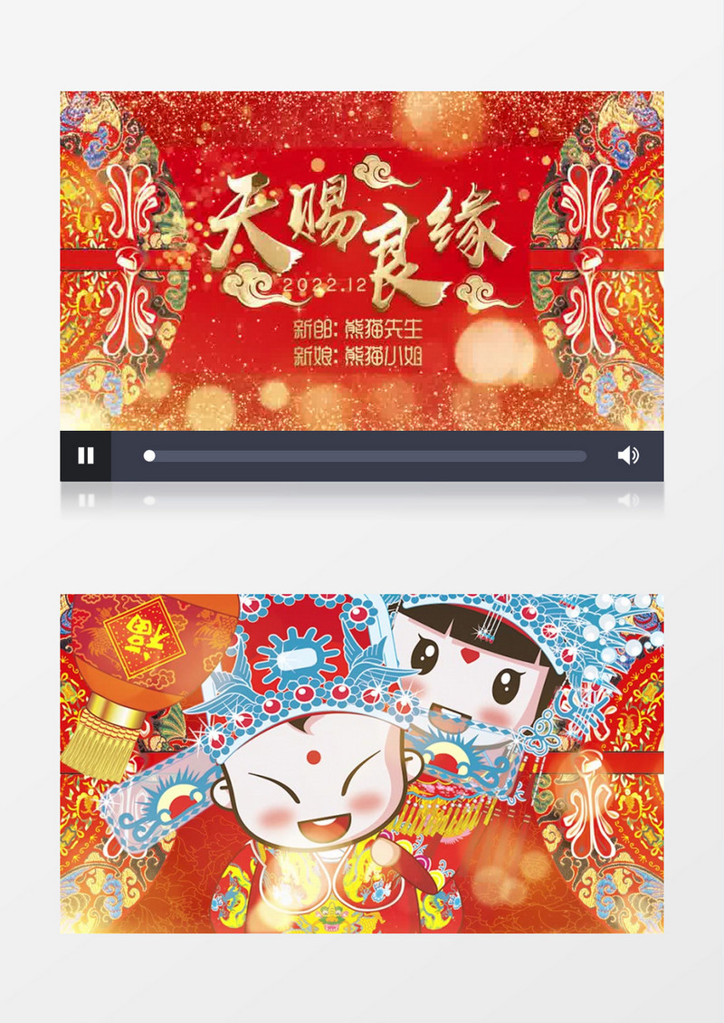 喜庆红色中式婚礼背景片头pr模板