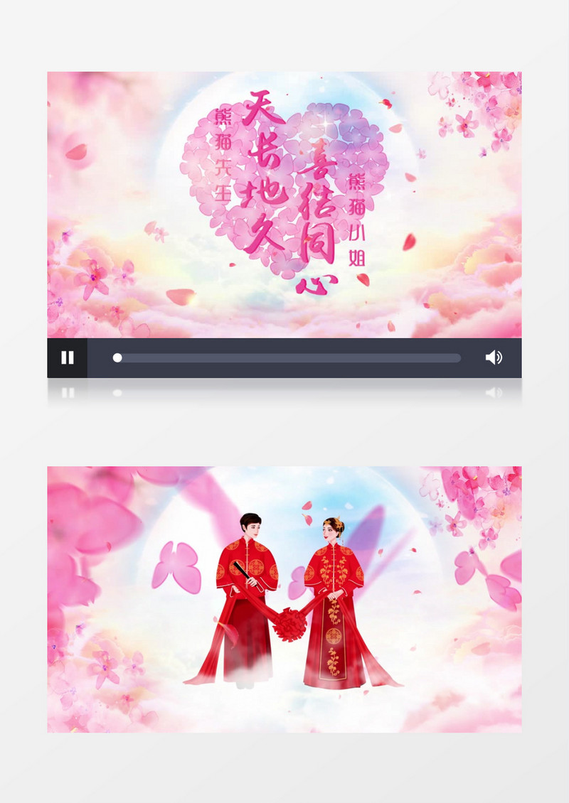 清新粉色中式婚礼背景片头pr模板