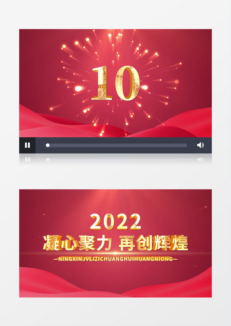 大气鎏金10秒倒计时开场AE模板