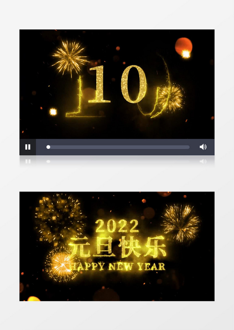 大气10秒新年元旦倒计时AE模板