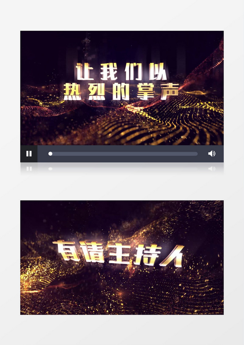 有请主持人登场5秒倒计时AE模板