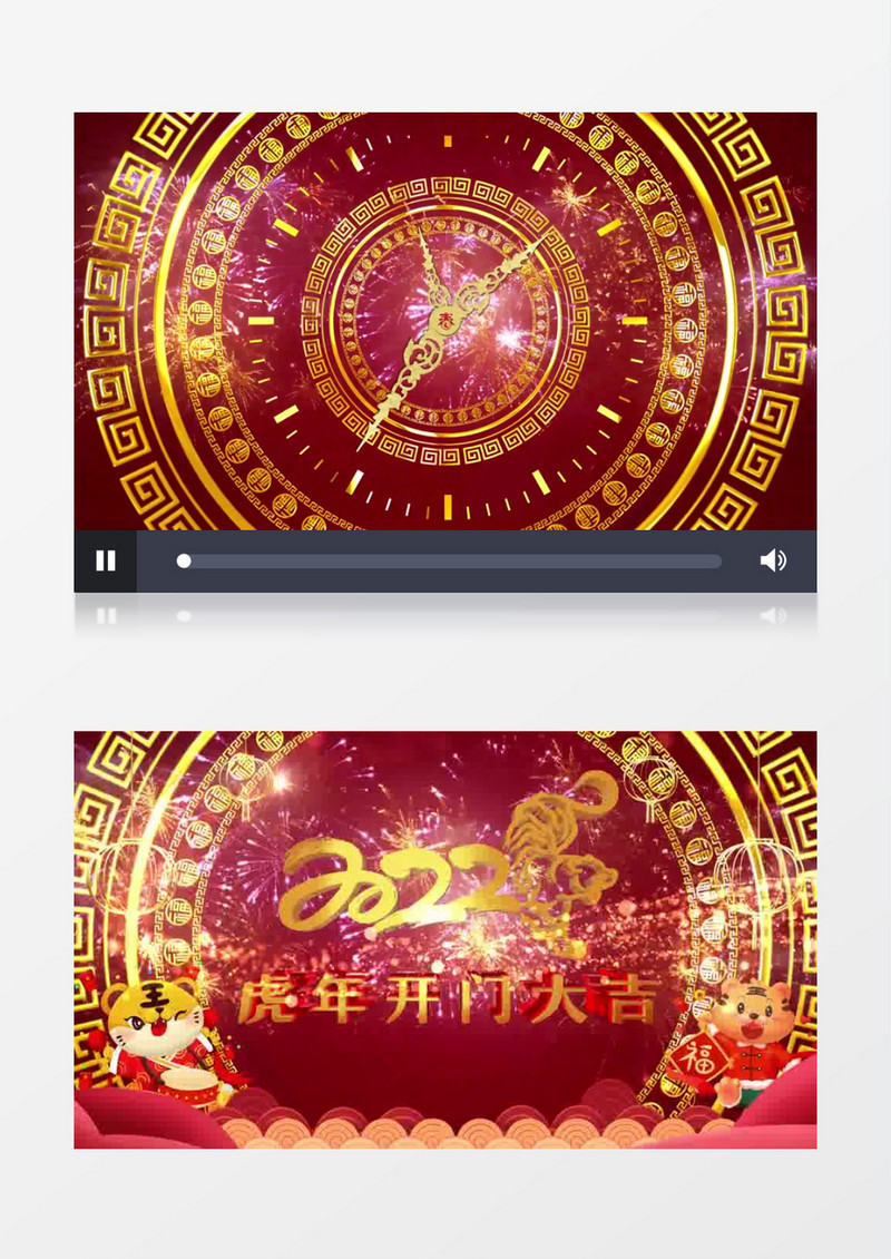 喜庆新年虎年开门大吉片头AE模板
