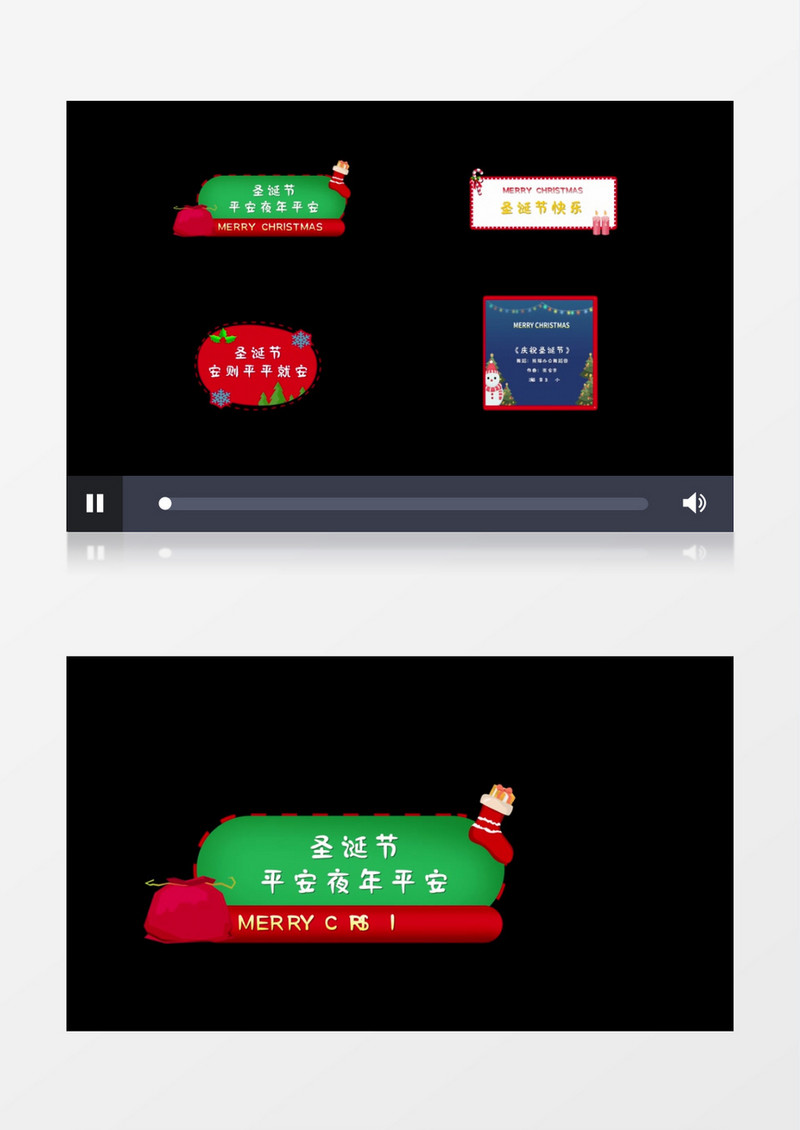 创意简洁圣诞节字幕条后期素材