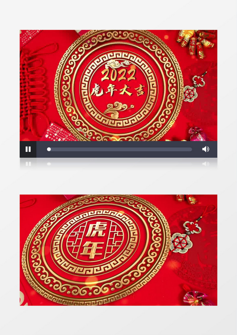 2022虎年喜庆新年会声会影模板