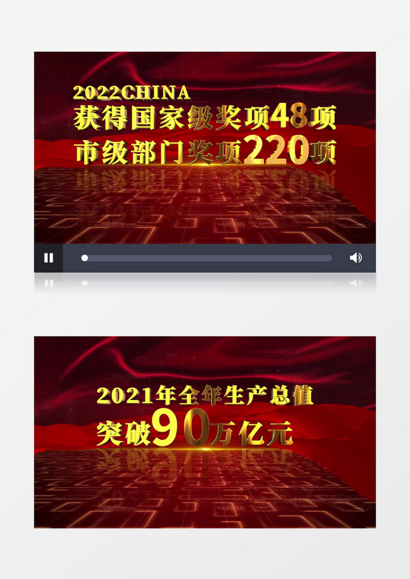 大气空间企业数据宣传展示AE模板