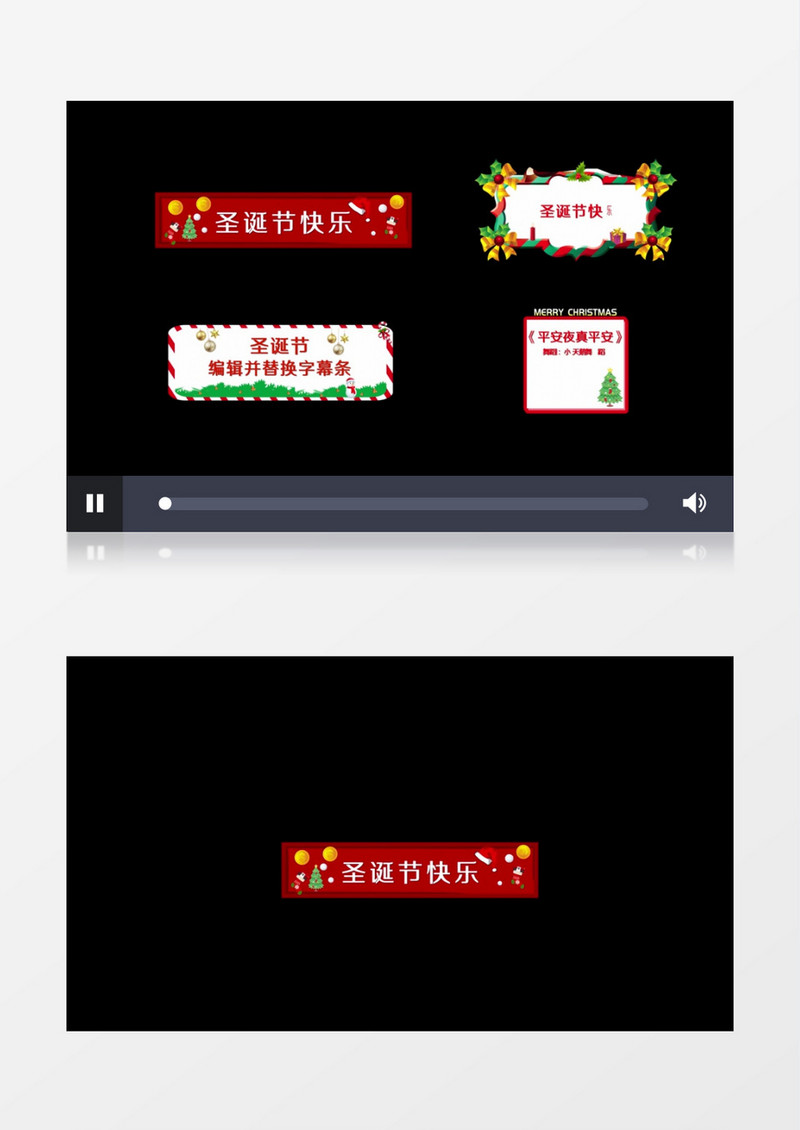 简洁清新圣诞节字幕条动画后期素材