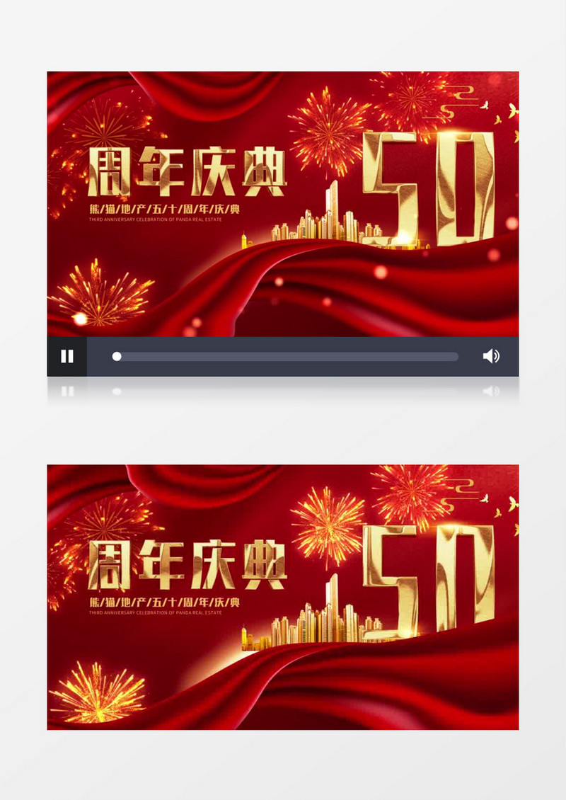 企业年会50周年庆片头AE模板