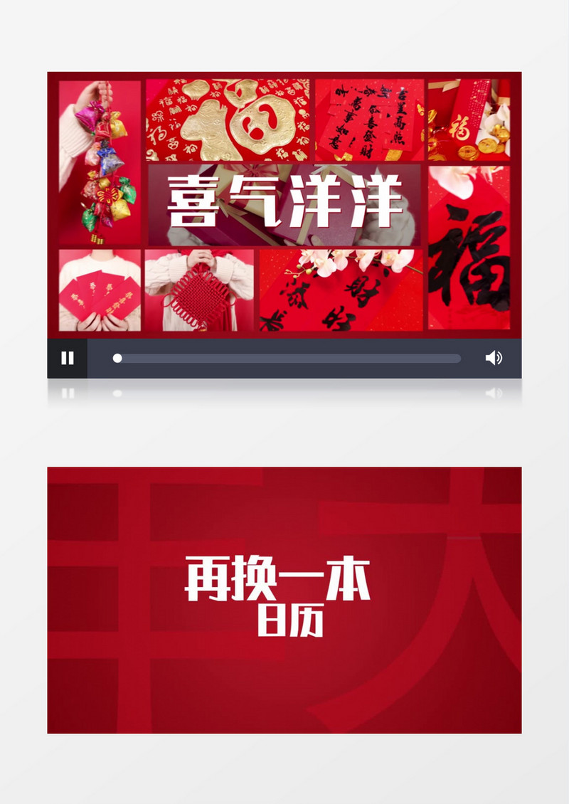 2022虎年新年祝福节奏快闪AE模板