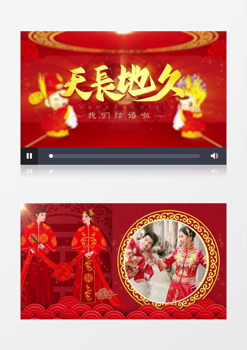 中国风传统中式婚礼图文相册ae模板