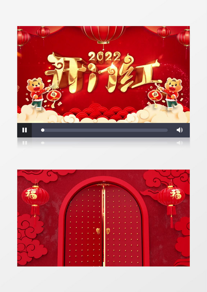 2022新春喜庆开门红片头AE模板