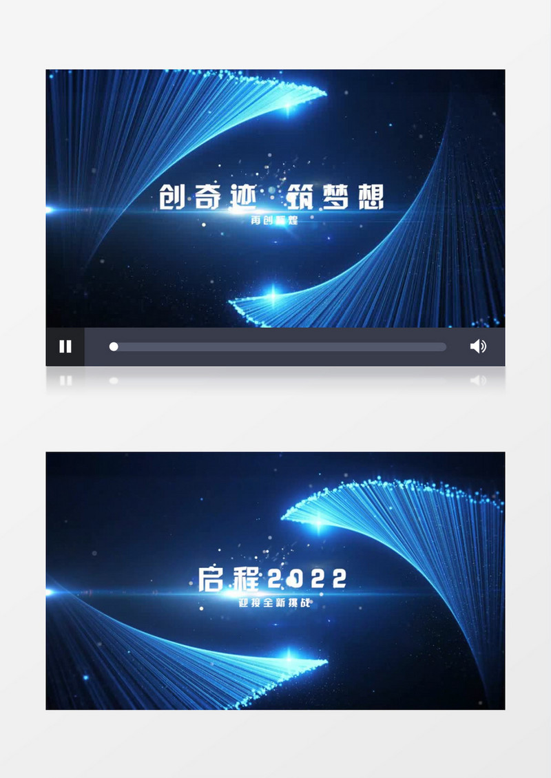 2022年会粒子线条大气文字开场pr视频模板