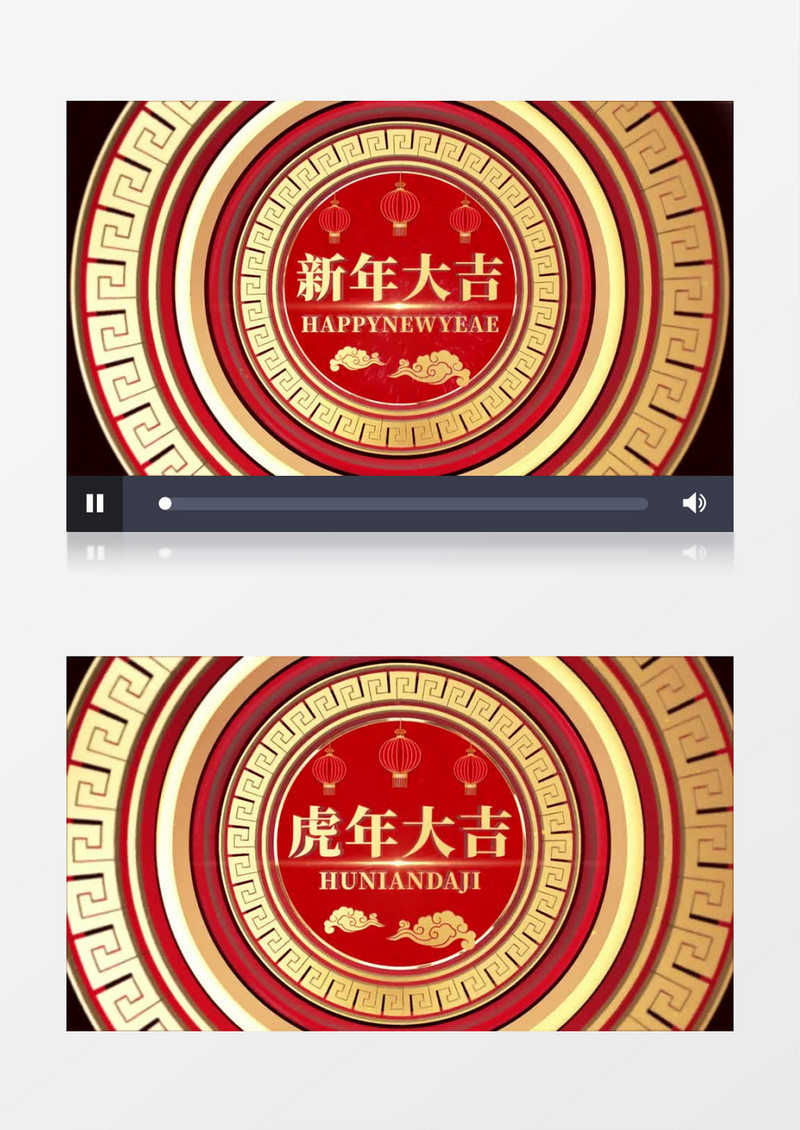 大气喜庆虎年厚重文字宣传背景视频
