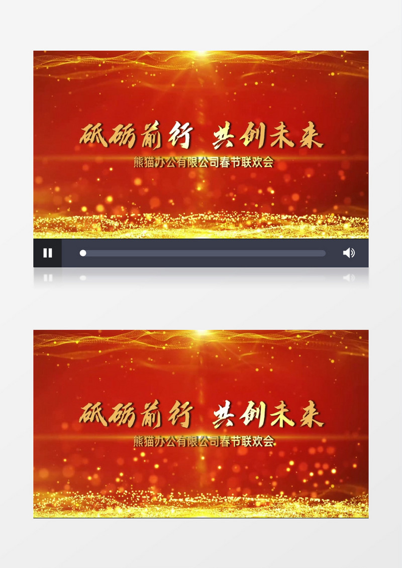 大气粒子企业年会片头会声会影模板