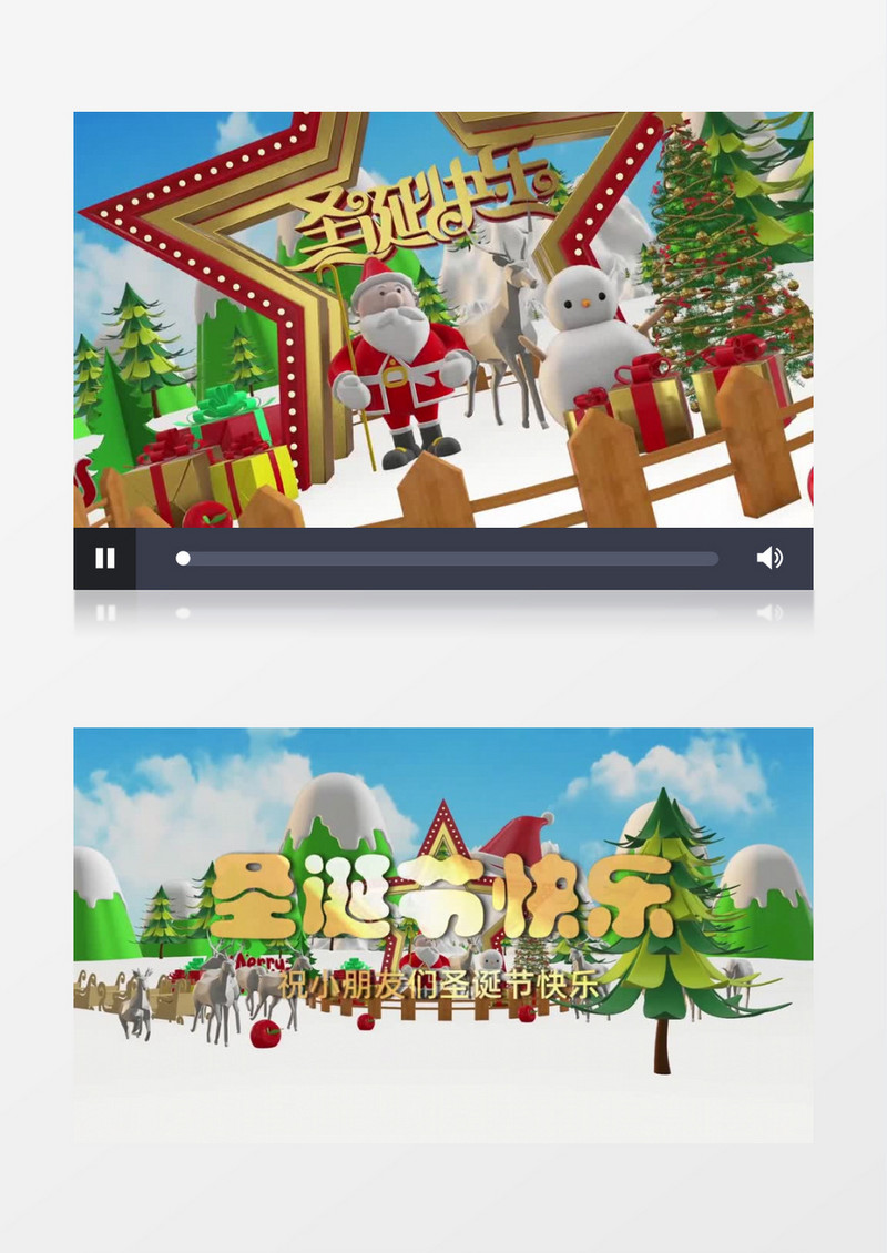 3D卡通可爱圣诞节快乐会声会影模板