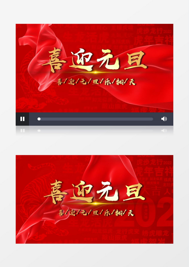 大气金字红色喜迎元旦光线片头开场会声会影模板