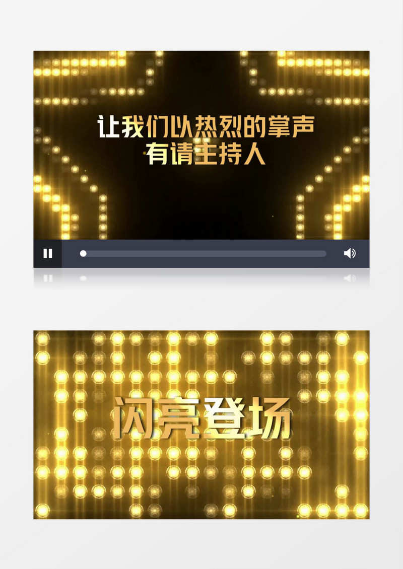 震撼金色粒子倒计时主持人登场会声会影模板