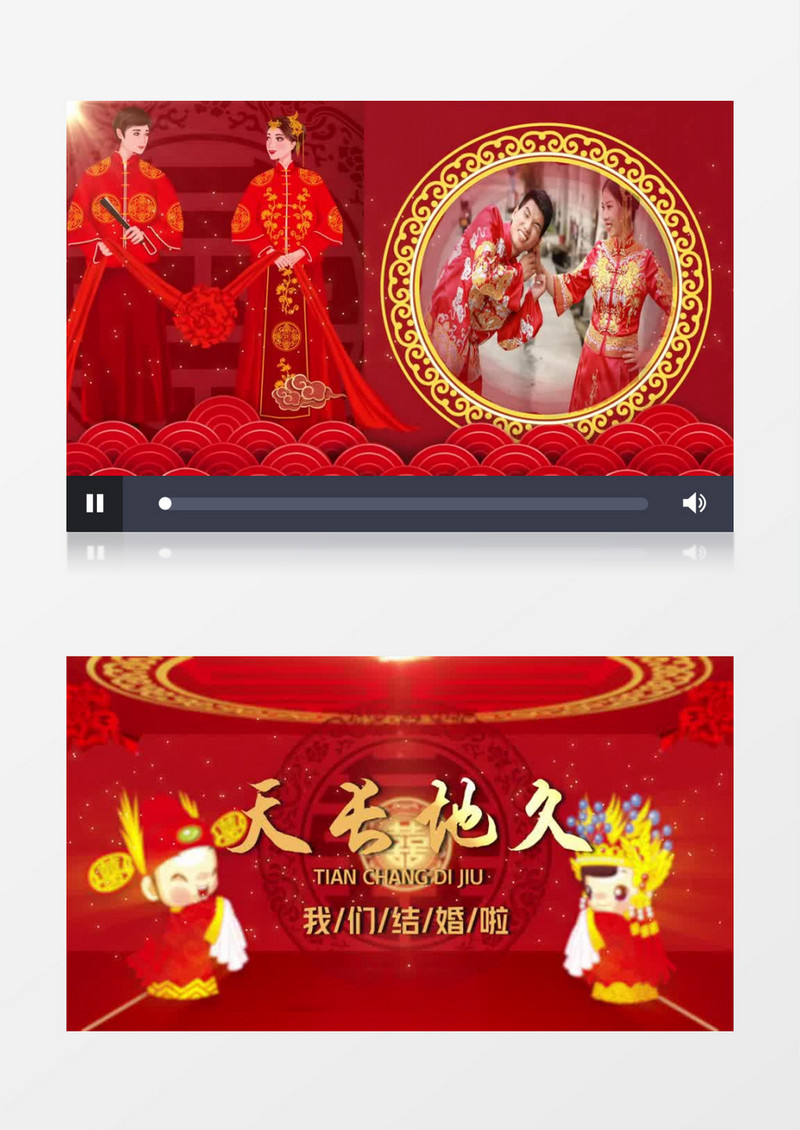 中国风传统中式婚礼图文相册会声会影模板