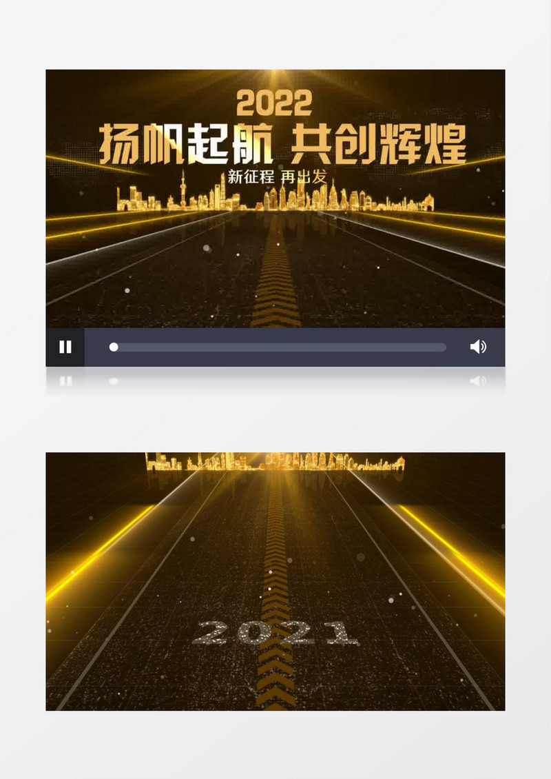 震撼大气粒子时间线企业年会开幕会声会影模板