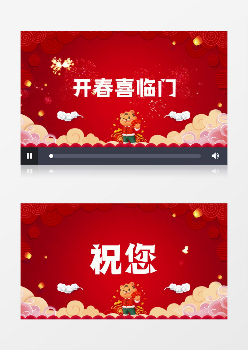 红色虎年祝福语节奏快闪AE模板