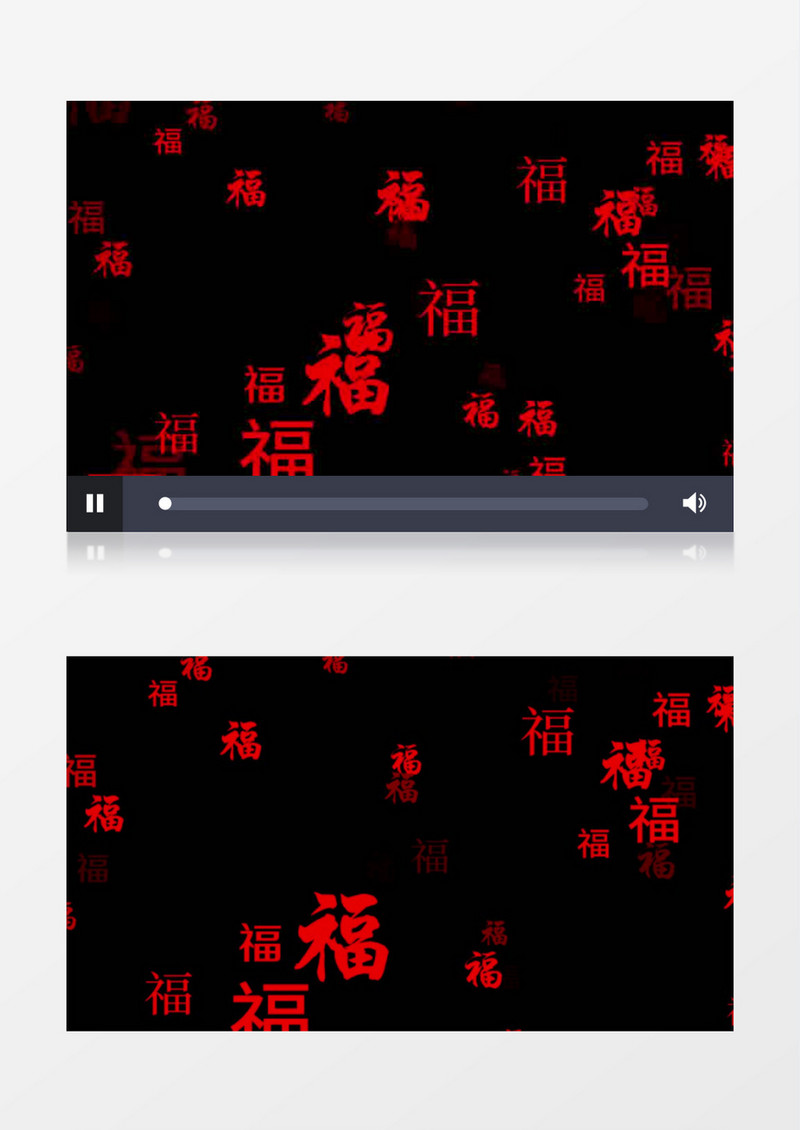 4K福字冲屏特效动画后期素材