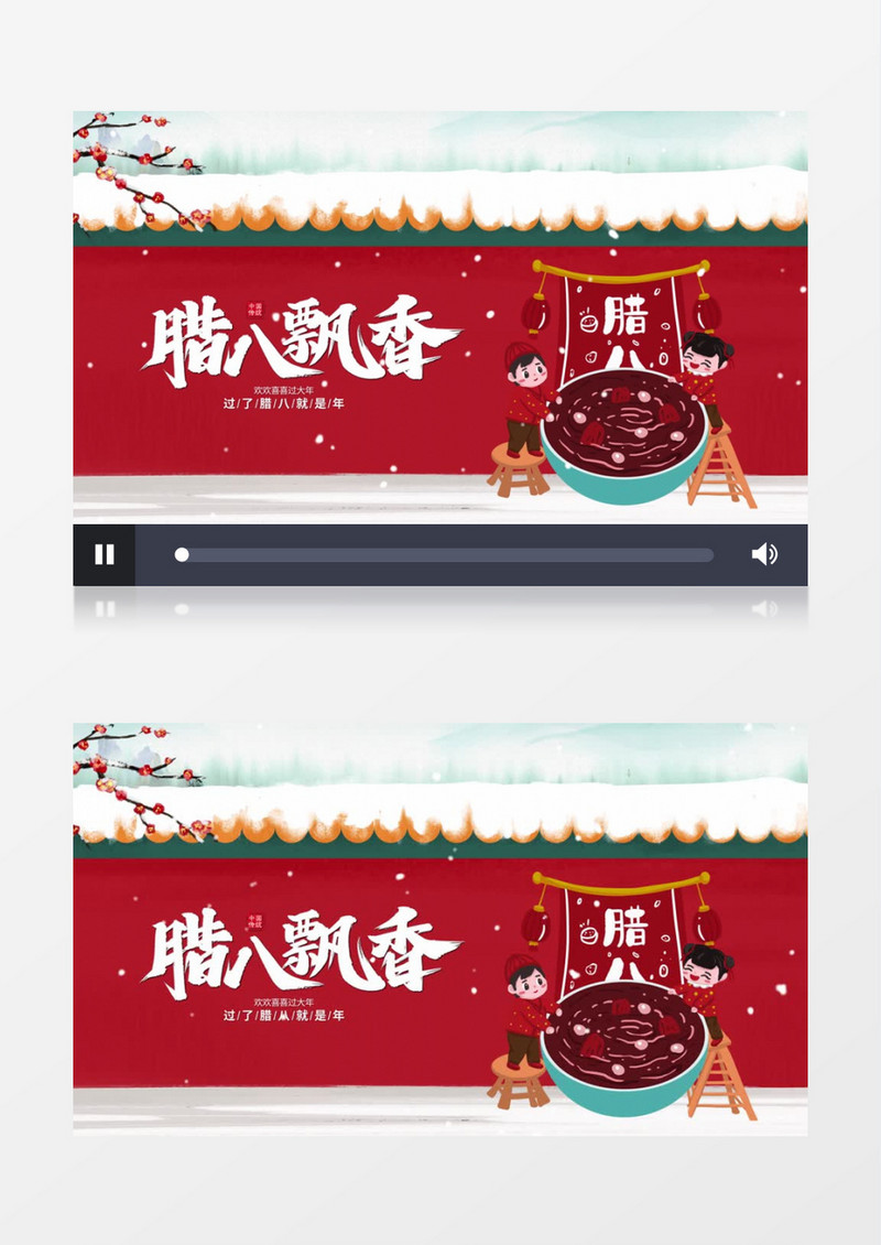 腊八喜庆雪景飘香片头AE模板