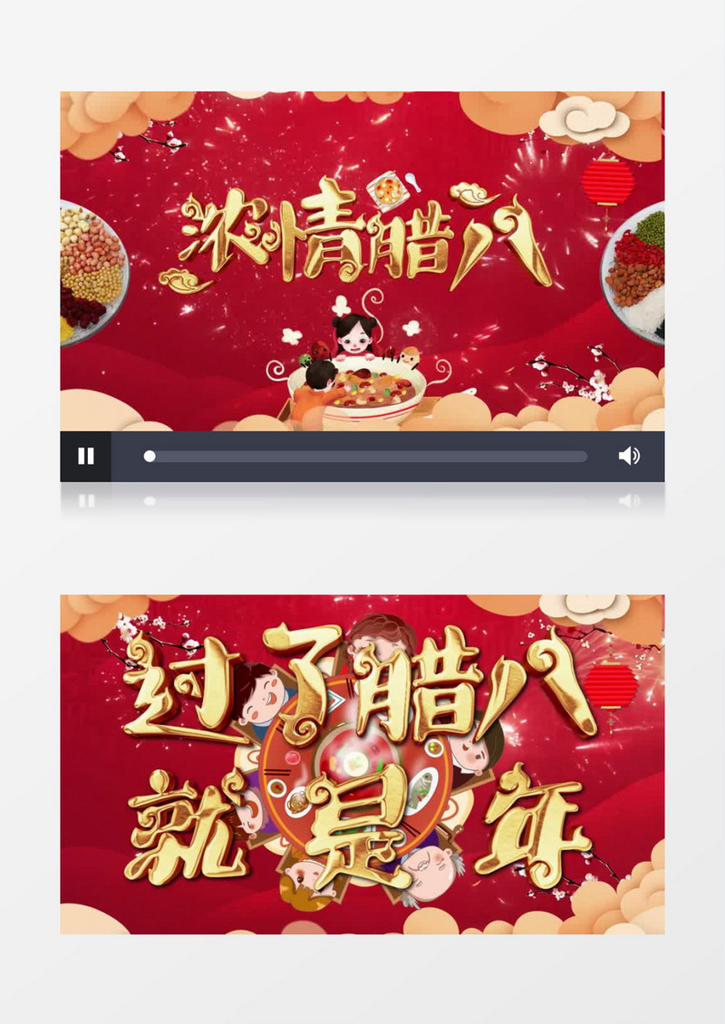 喜庆新年腊八节片头AE模板