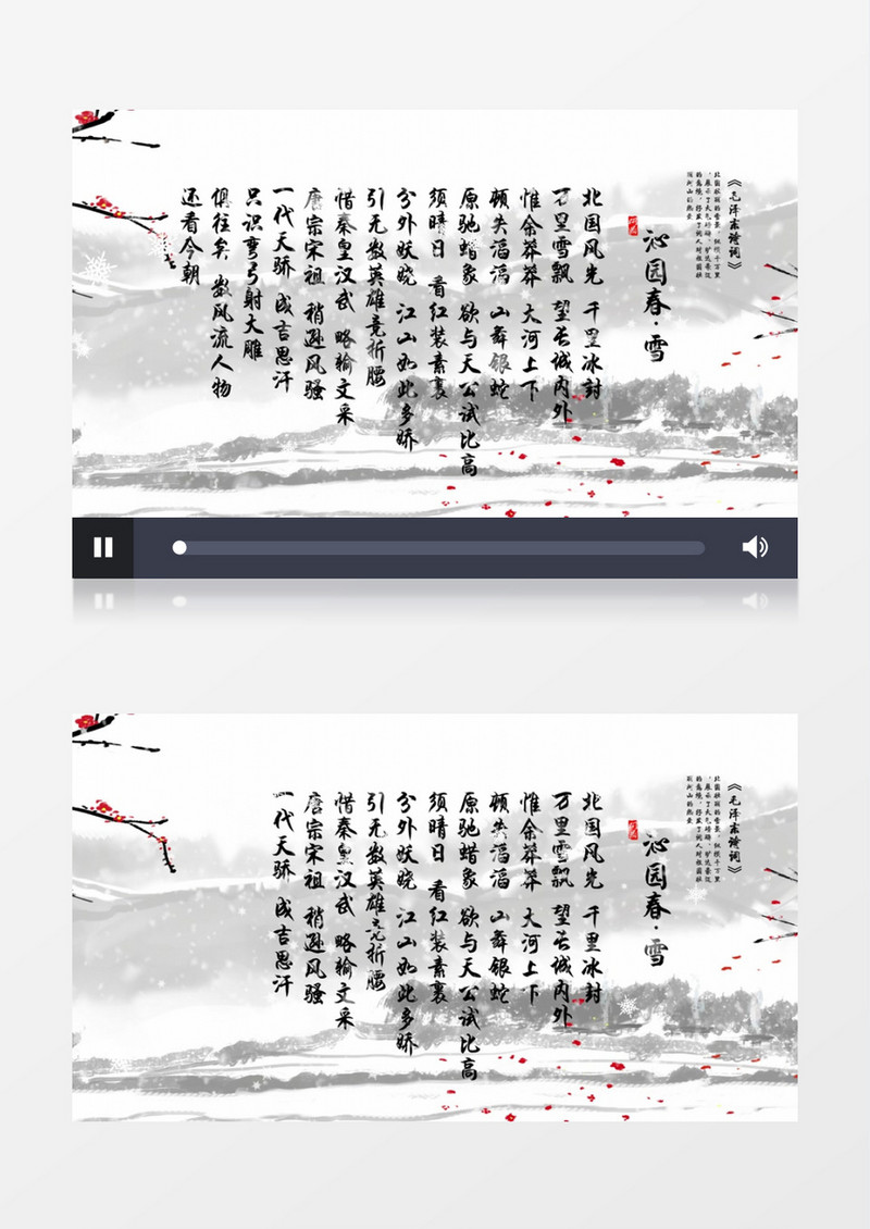 4K雪景梅花沁园春背景视频