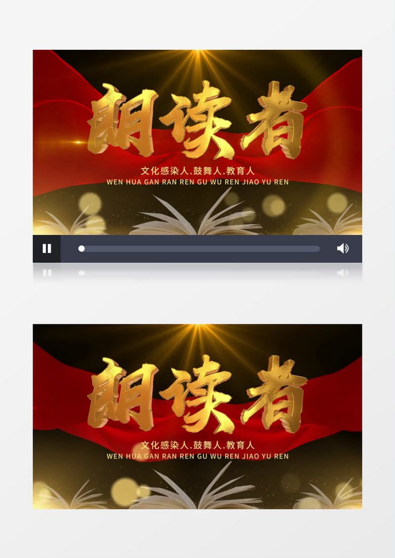 大气E3D朗读者宣传开场片头AE模板