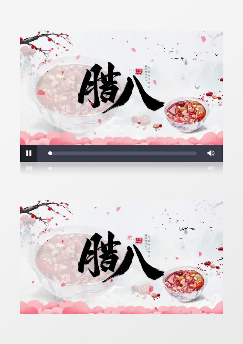 清新中国风腊八节片头pr模板