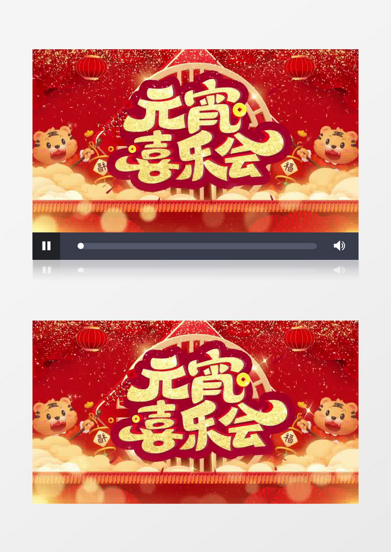 欢快新年元宵节片头pr模板