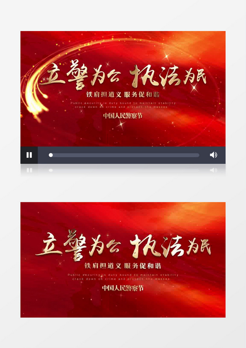 大气简约震撼警察节片头pr模板