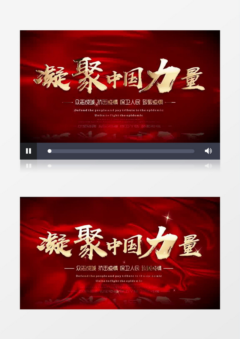 大气震撼抗疫凝聚中国力量片头pr模板