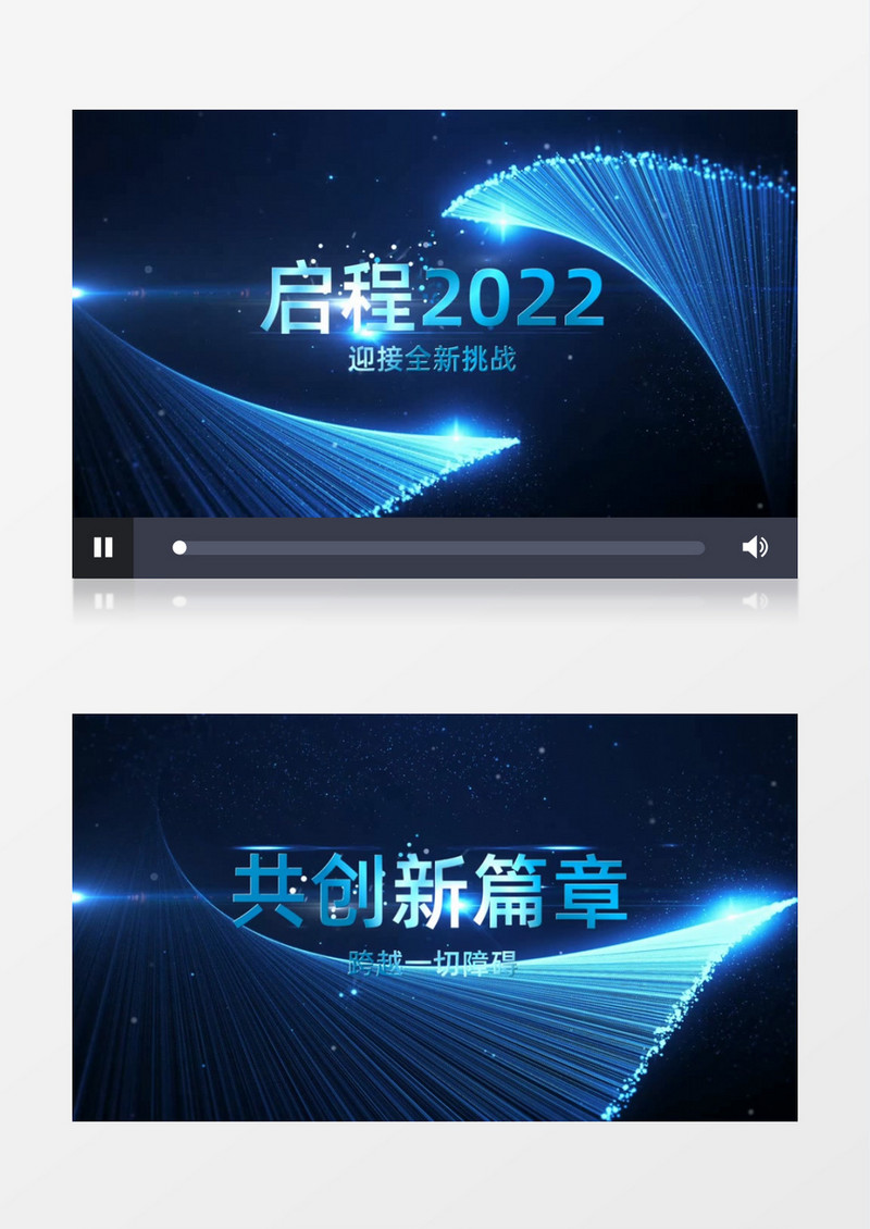 2022年会粒子线条大气文字开场会声会影模板