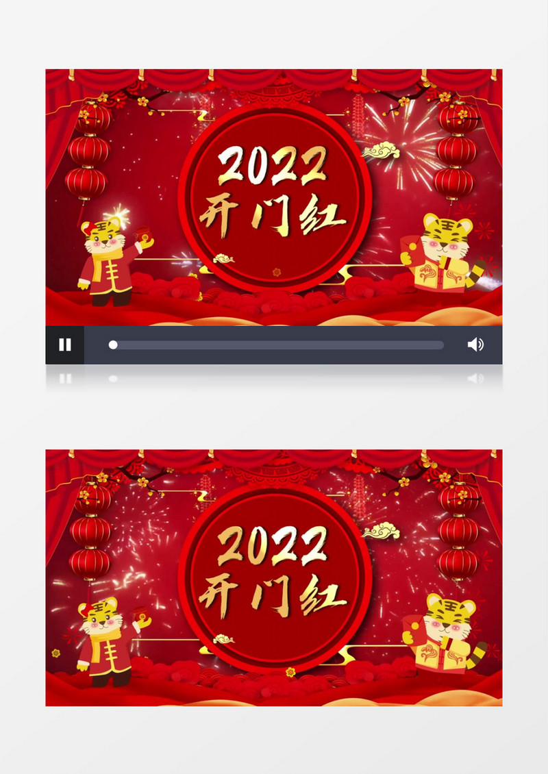 2022新年春节开门红片头会声会影模板