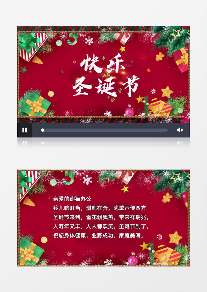 圣诞节圣诞贺卡祝福语片头会声会影模板