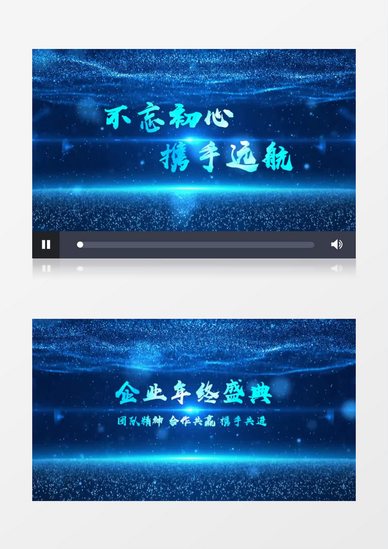 科技蓝色粒子文字片头年会会声会影模板