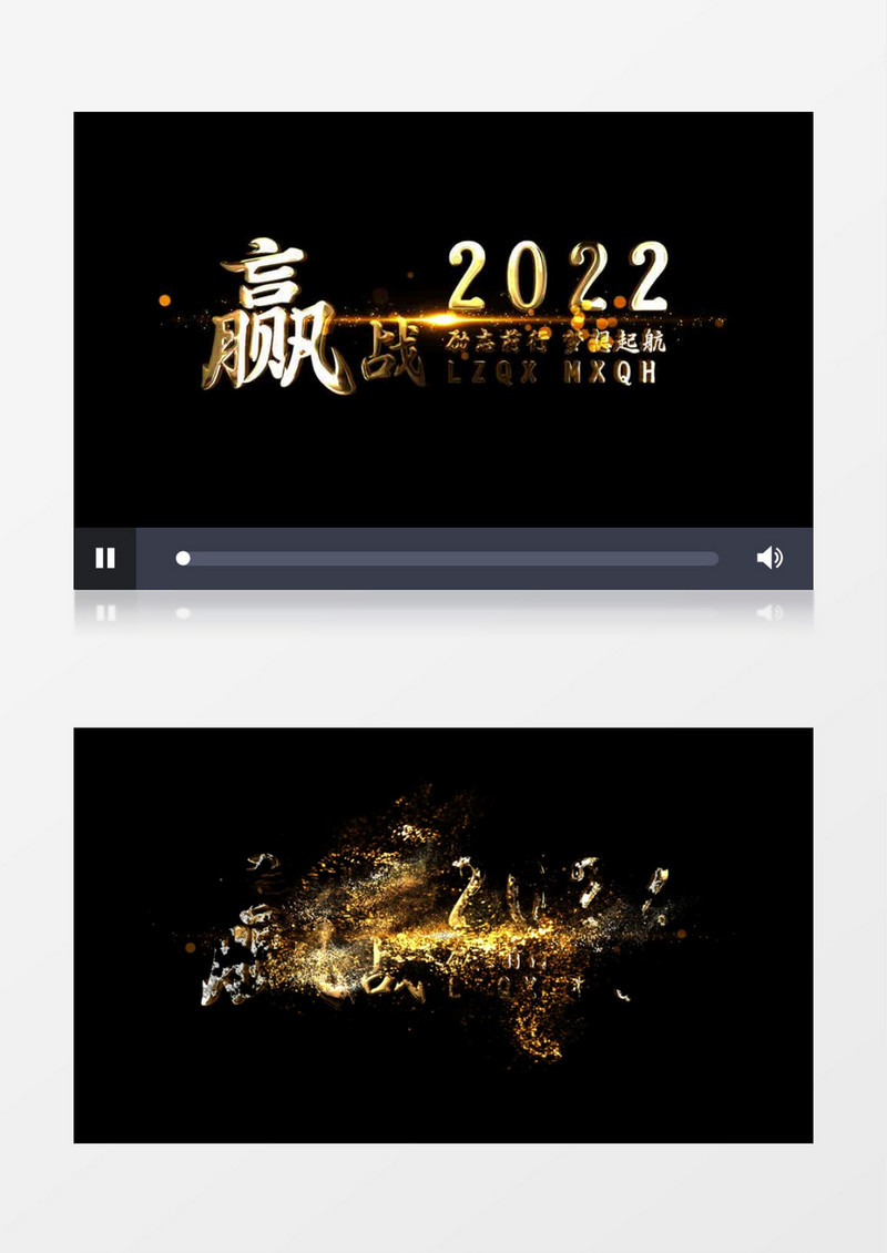 金色粒子消散字幕片头后期素材