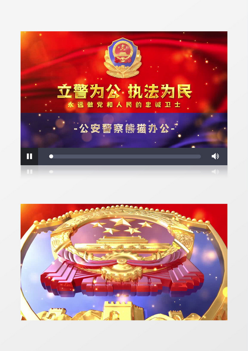 大气警察党政片头AE模板