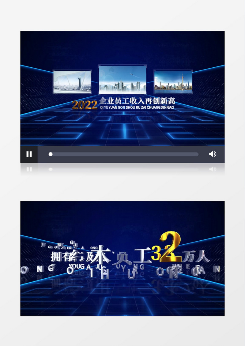 蓝色空间年度企业数据总结AE模板