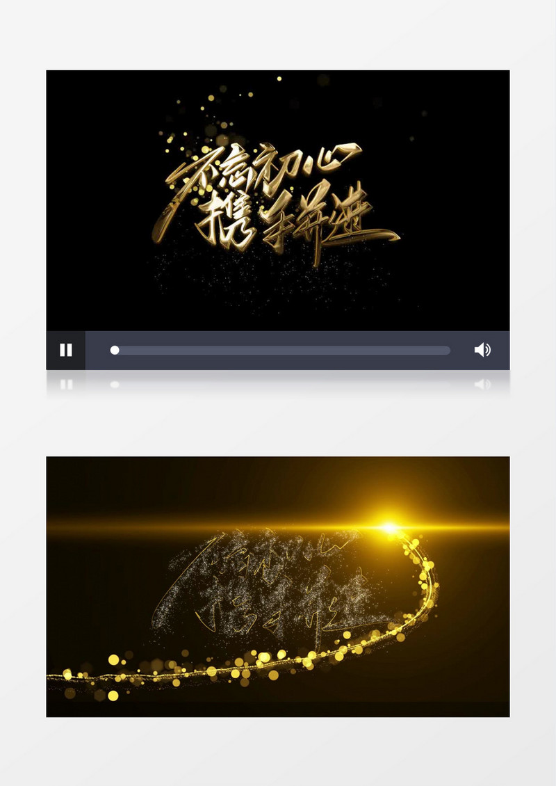 中国古风粒子消散文字字幕后期素材