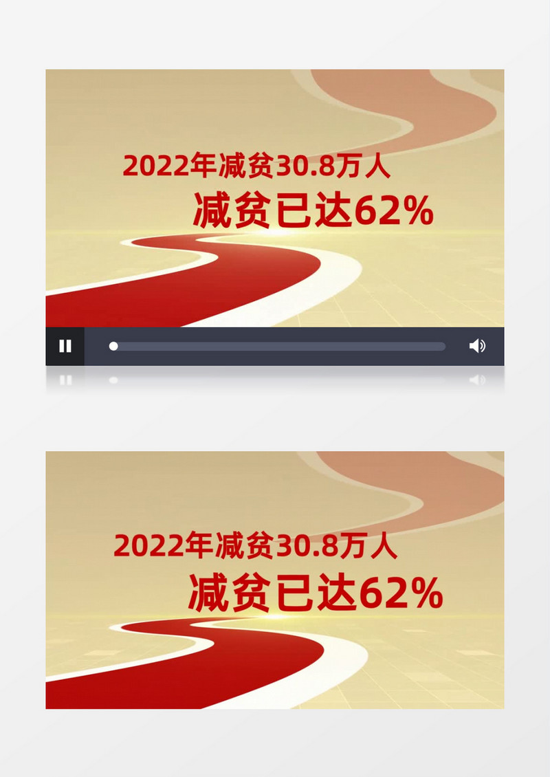 简约科技企业扶贫数据展示会声会影模板