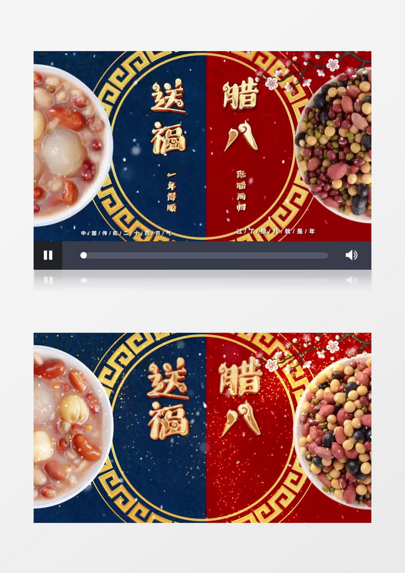 腊八喜庆腊八粥节日片头AE模板